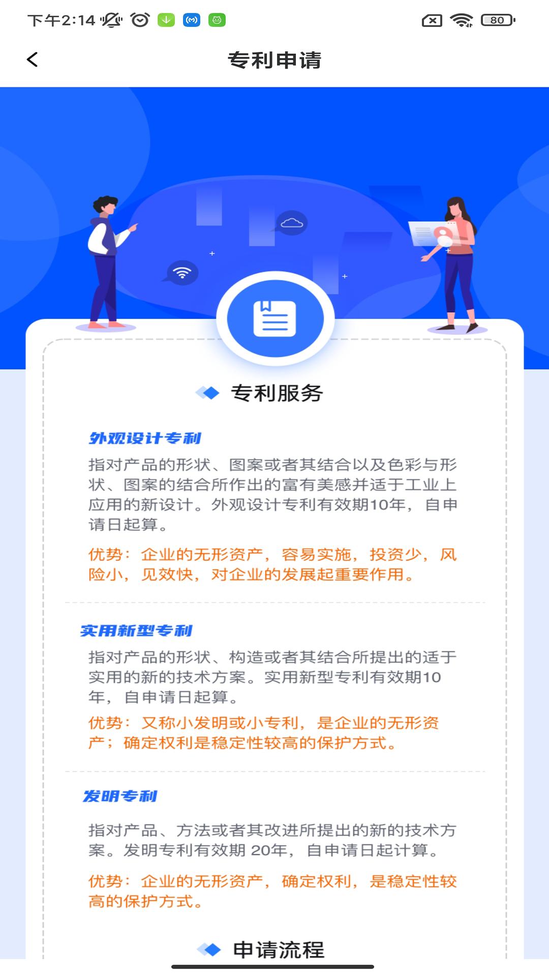 工业常州  v2.0.1
