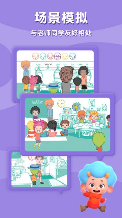 我的一天游戏官方安卓版图片2