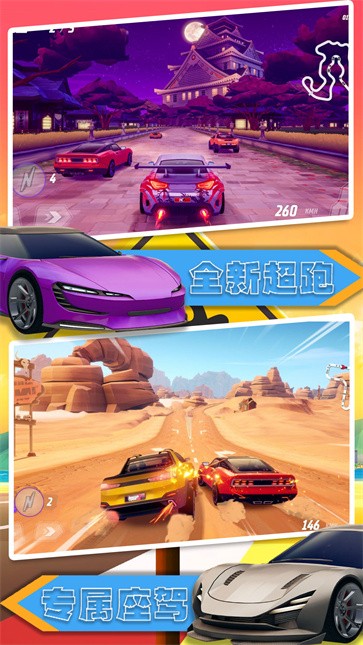 汽车极速大赛  v1.0