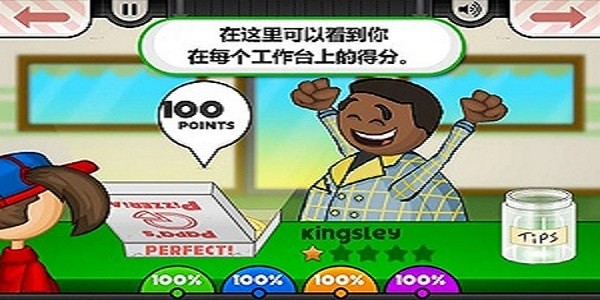 老爹披萨店中文版 v1.0