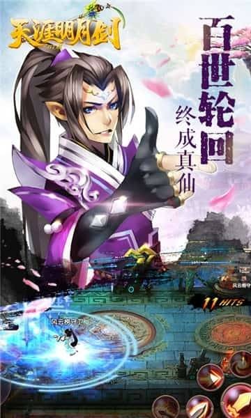 天涯明月剑手游 2019-09-12 14:54