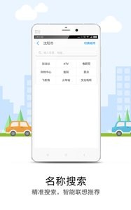 悠悠导航  v1.02