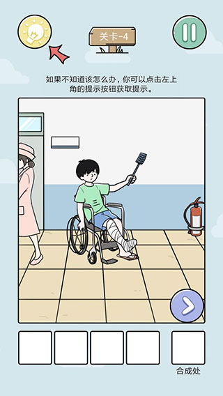 笑屎我了(代号解谜) v1.1.5