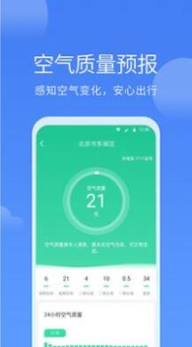 同城天气截图2