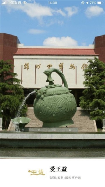 爱王益 2019-10-14 13:54