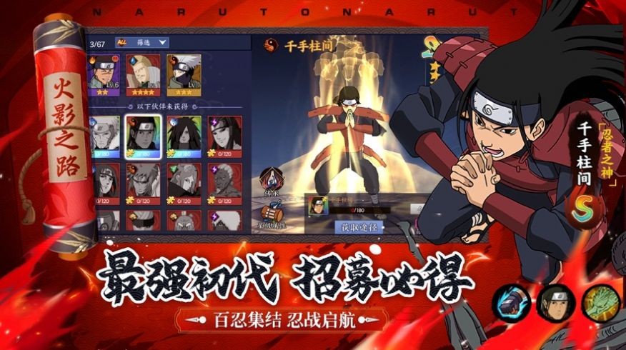 忍者意志守护木叶 V 1.0