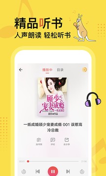 得间免费小说app官方最新版 