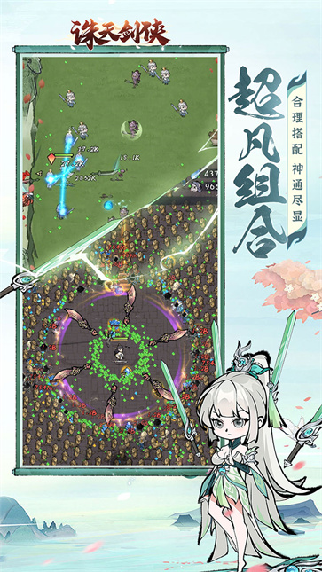 诛天剑侠  v1.0.0