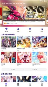 漫士多漫画安卓版截图2
