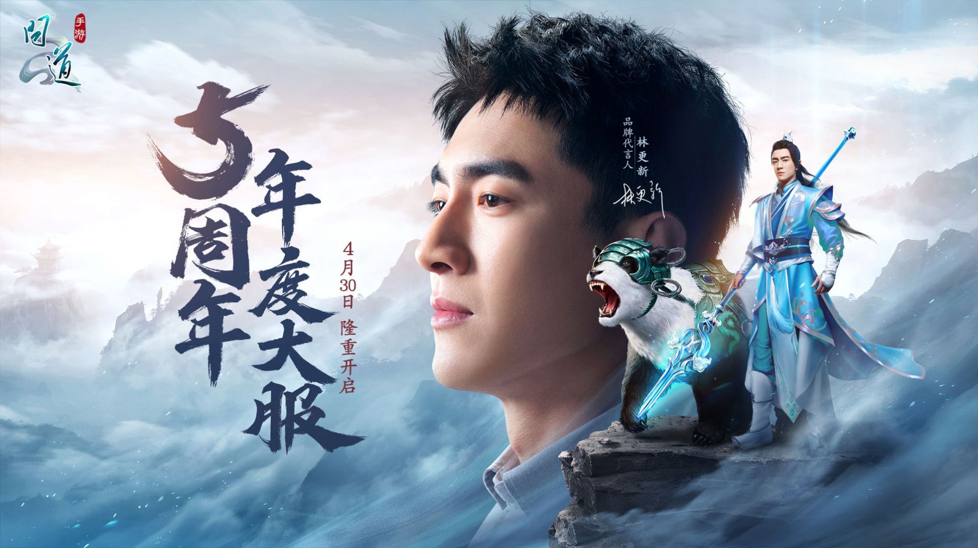 星月问道手游官方安卓版  v5.2.3