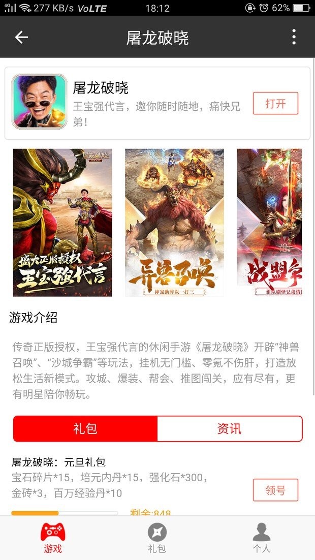 8U游戏盒子 2020-09-01 14:31