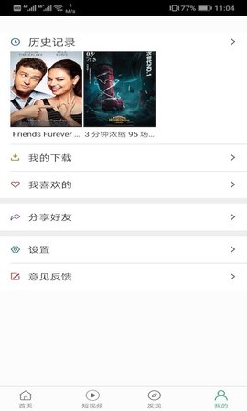 大象视频截图2