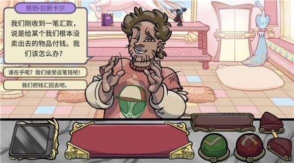 当铺人生2正版 v1.005