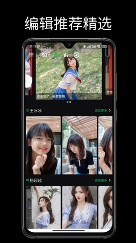 集美美图 v1.5.0
