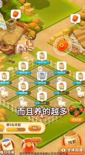 一起收羊驼红包正版