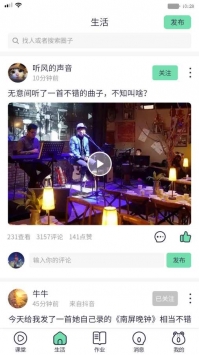 蛙音社 v3.0.5