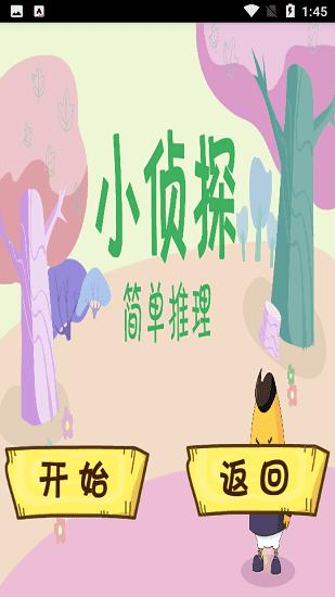 摩比思维馆 v1.0