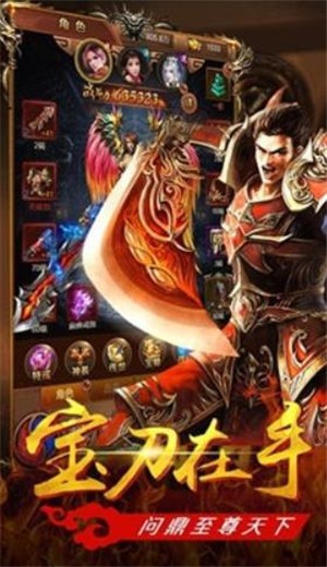 新封神大业打金版手游截图0