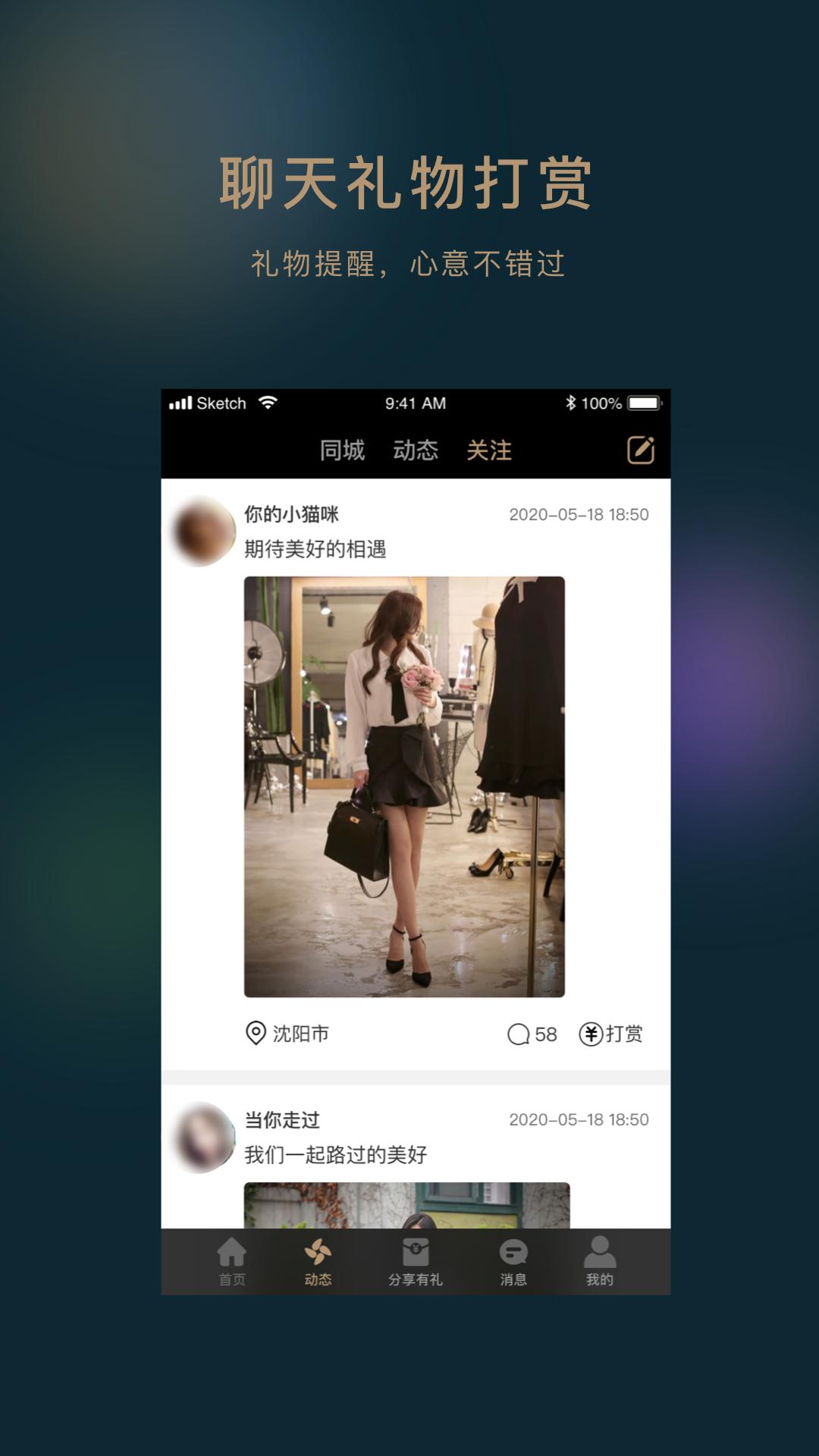 奢派社交.png