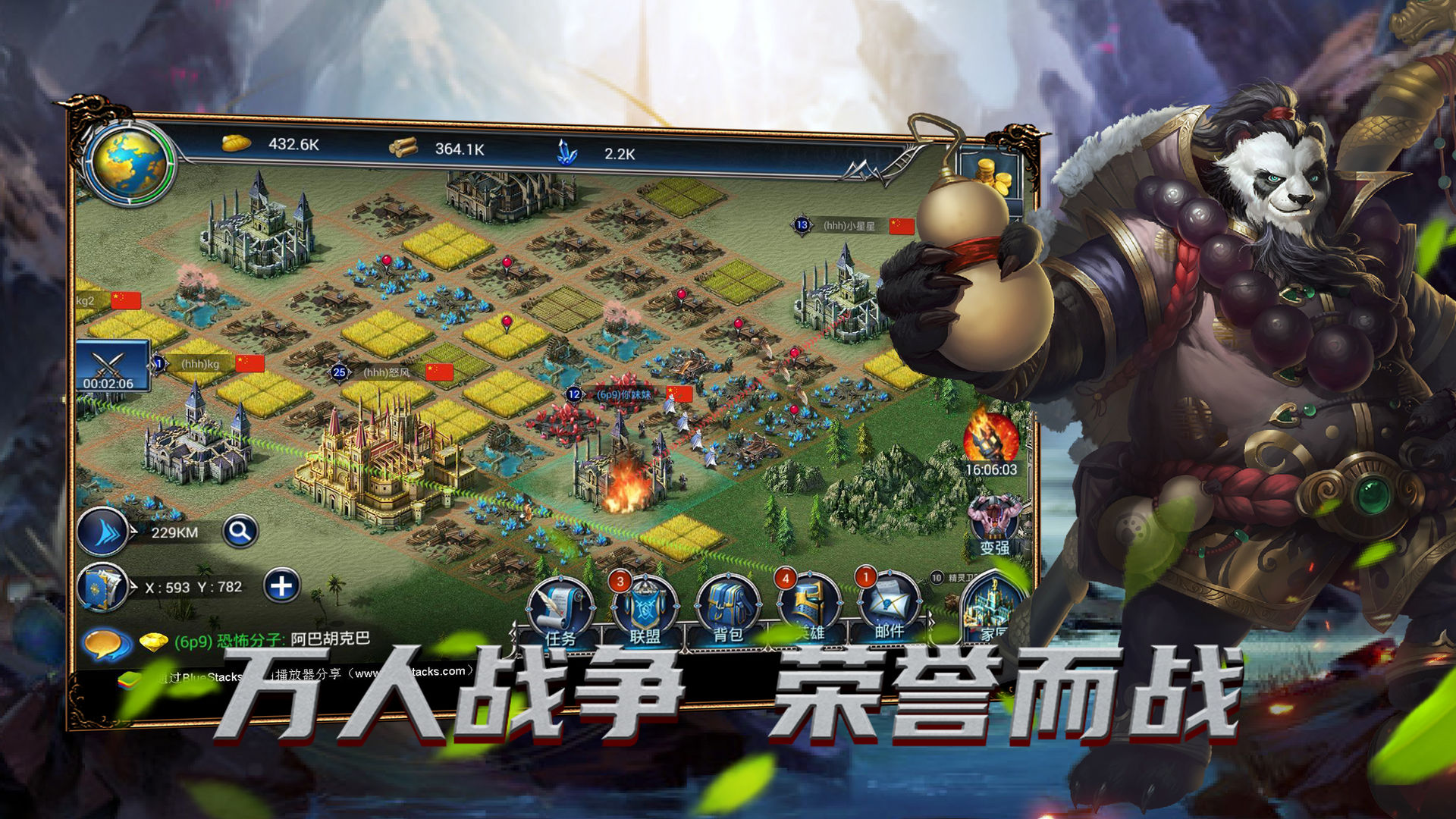 战火与荣耀 v1.1.37.106533