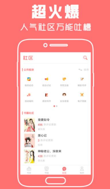 豆蔻女生小说  v1.4.1