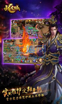 战龙城 v6.0.0.503