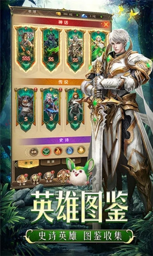 守护神域手游 v3.1.1