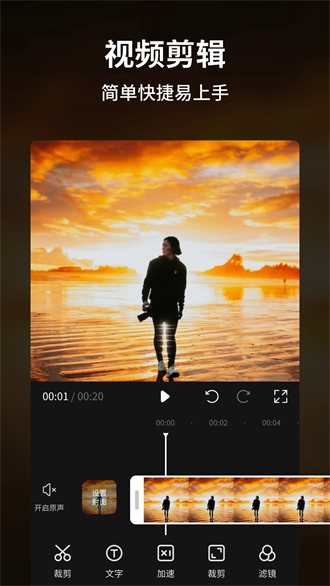 VN视频剪辑中文版 v4.5.2