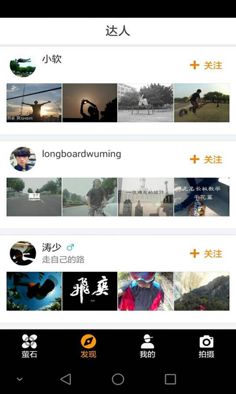 萤石运动相机 v4.2.0.20201014