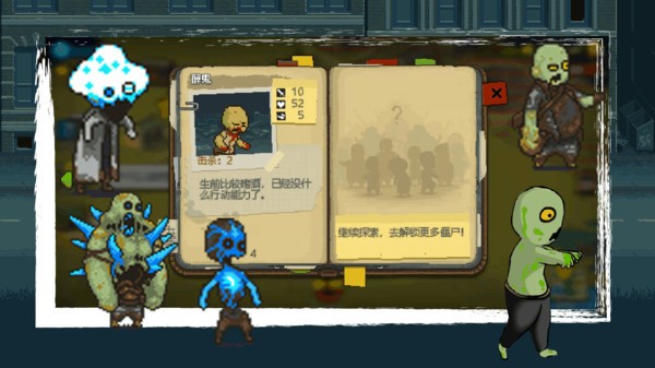 全民僵尸大战正版2024 v1.0.2