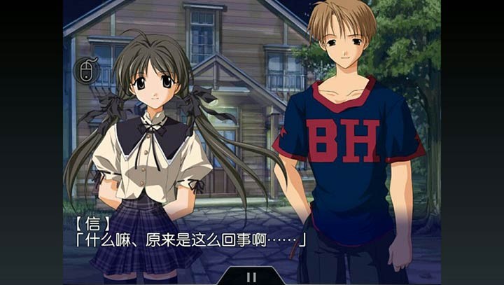 秋之回忆2手机版  v1.0.0