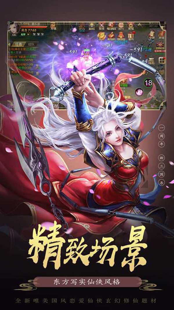 冰火启示录绝世至尊手游官网最新版图片2