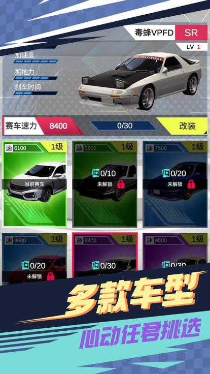公路最速传说  V 1.0.1
