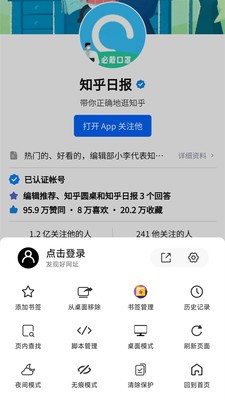 书签地球  v2.1.2