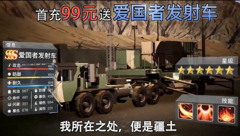 守卫国土  v1.0.0