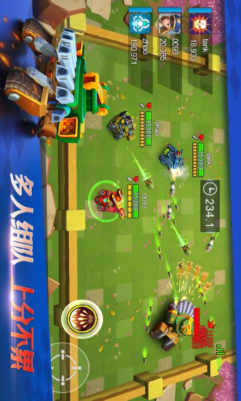 坦克无敌 v1.1.2