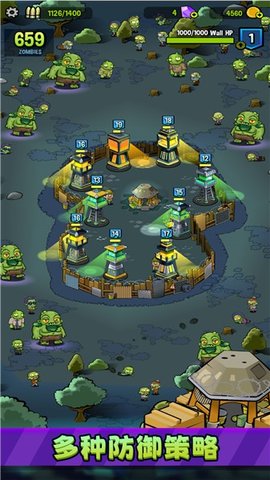 僵尸之塔 v13.0.3