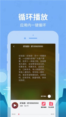 蜻蜓配音截图1