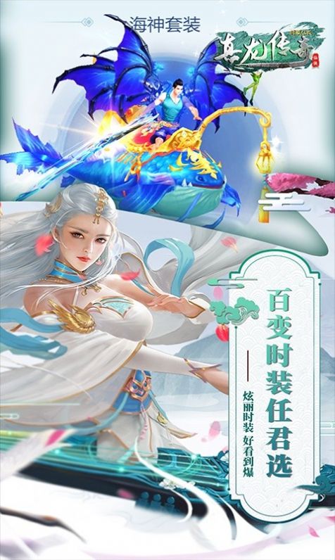 真龙封神官方正版手游  v5.4.2