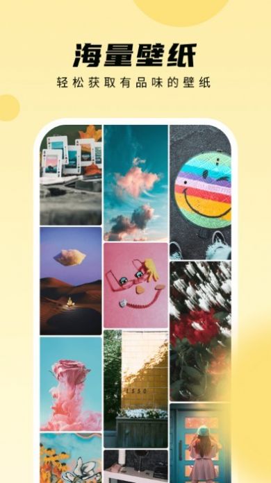 皮皮手机壁纸 v1.0.0.101