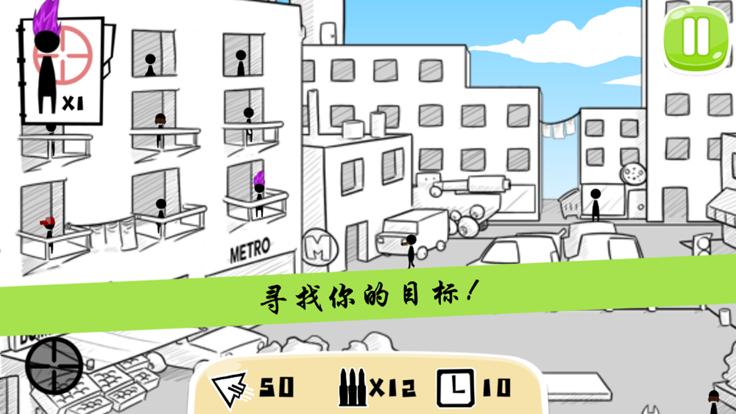 火柴人狙击手X  V 1.1