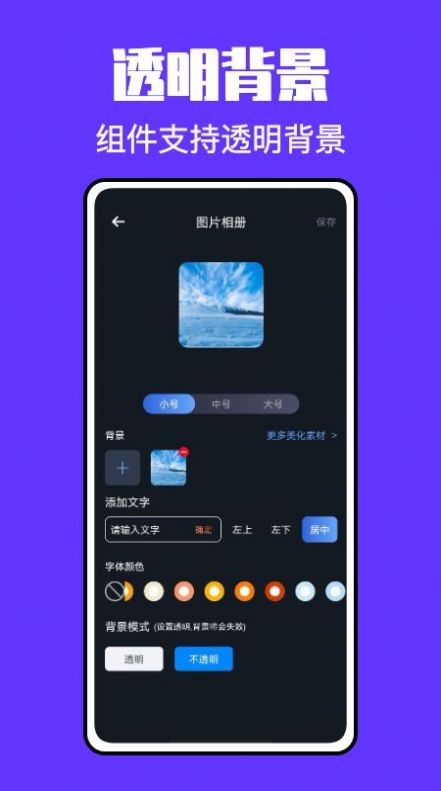 锁屏启动小组件  v1.0.0