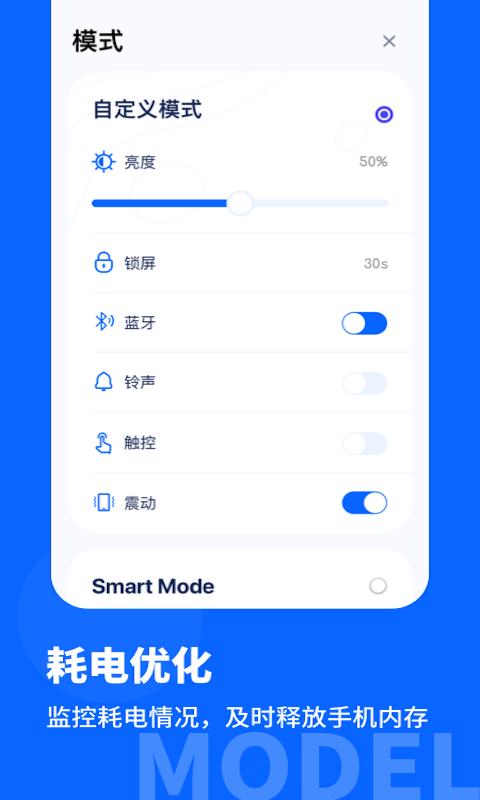 手机省电宝  v1.0.3