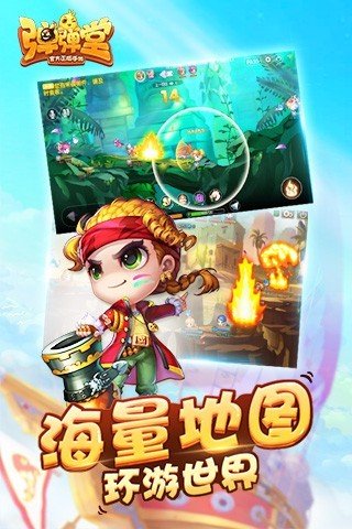 弹弹堂口袋版360版 版本:v1.15.10