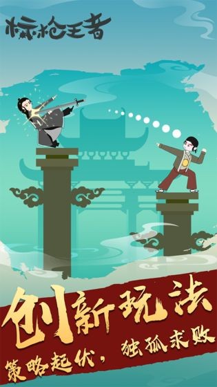 标枪王者  v1.1