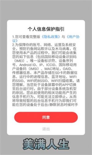 美满人生  v765.101