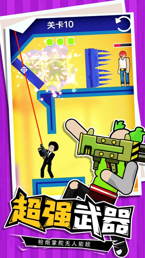 火柴人头目射击 2020-08-25 11:06