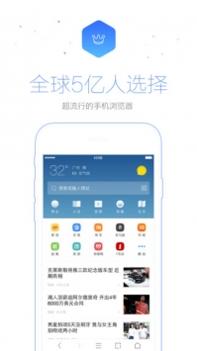 UC浏览器ios版 v2.0.5