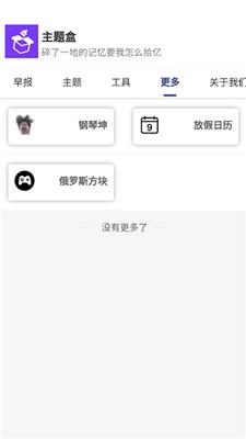 主题盒安卓仿苹果