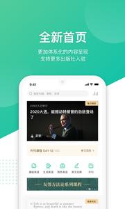 友邻优课  v1.02